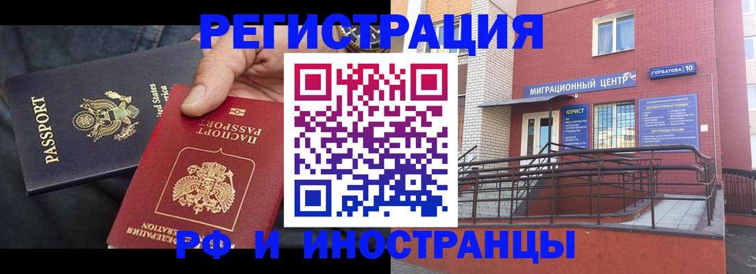 временная регистрация в Курганинске