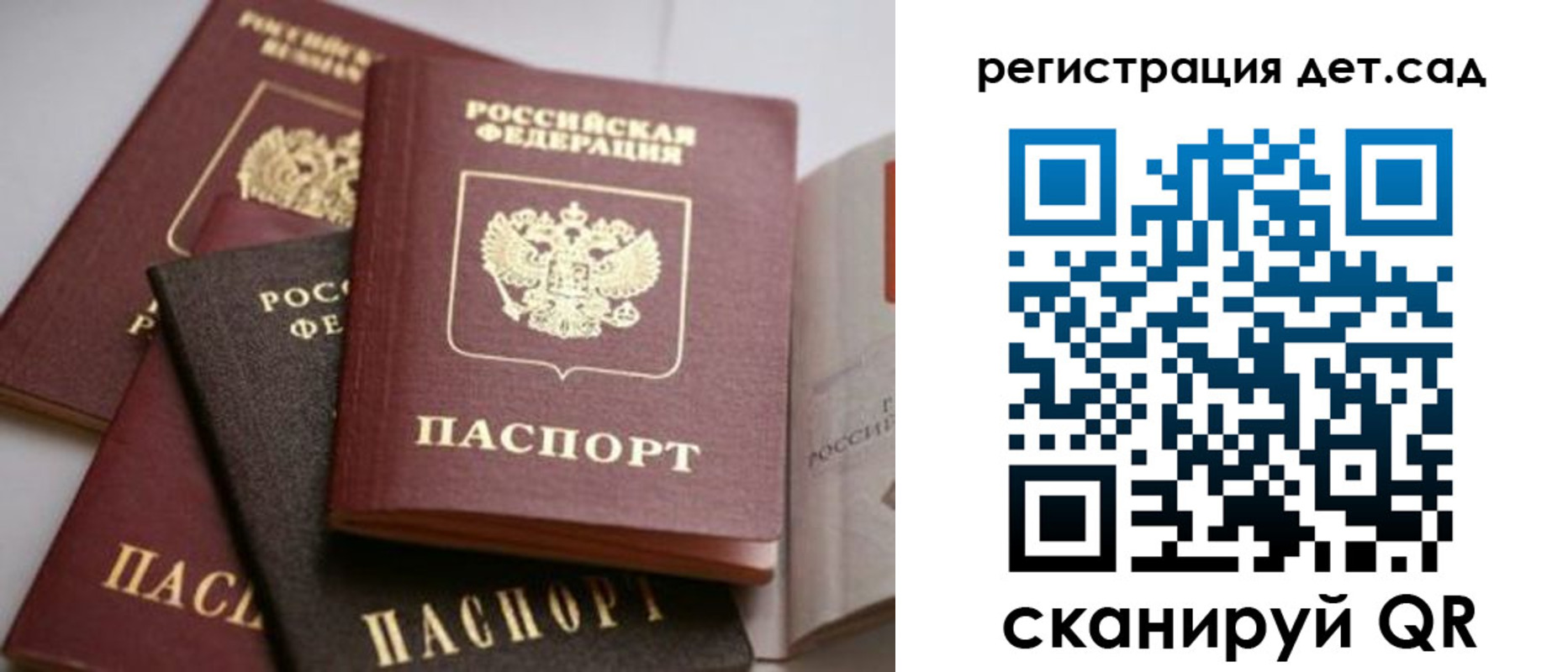 временная регистрация 2025 в Курганинске