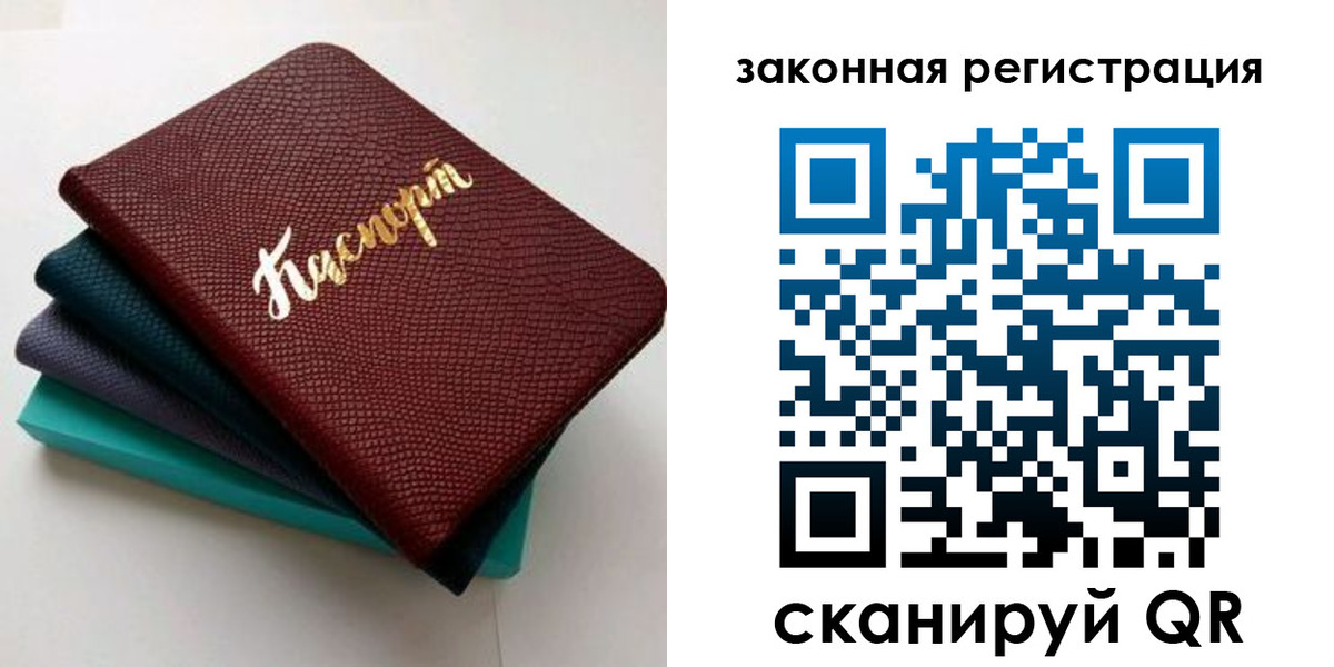 прописка регистрация в Курганинске
