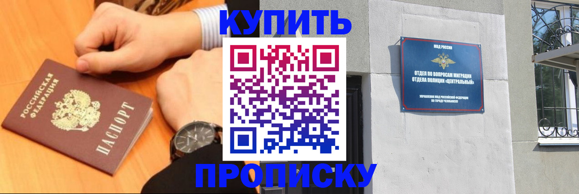 временная регистрация поиск в Курганинске