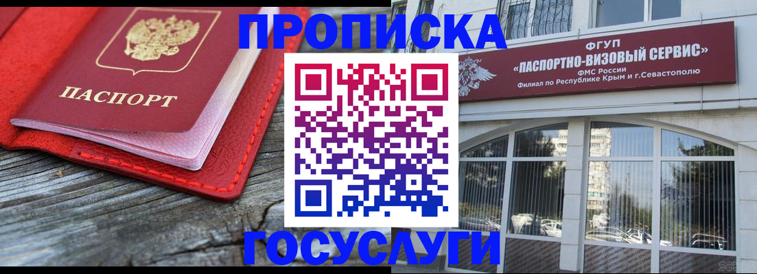 прописка иностранных граждан в Курганинске
