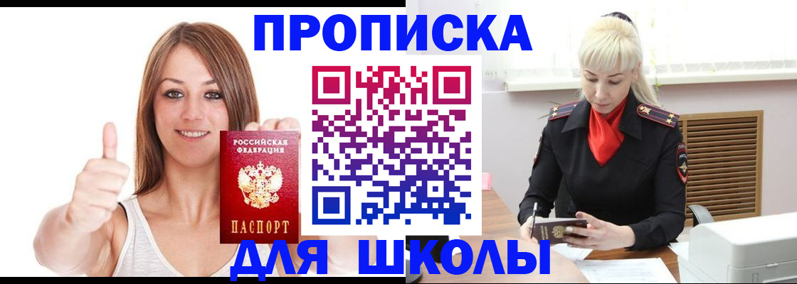 временная регистрация в Курганинске