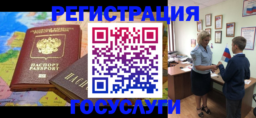 прописка законно в Курганинске