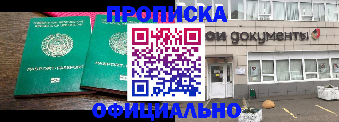 найти адрес прописки в Курганинске