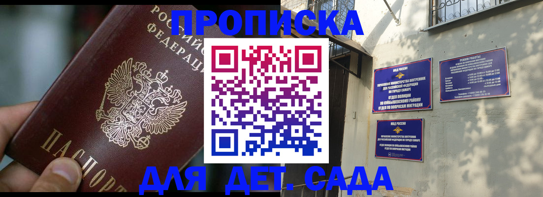 регистрация для школы в Курганинске