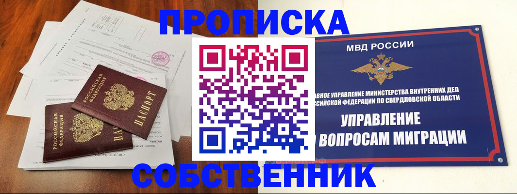 прописка паспорт в Курганинске